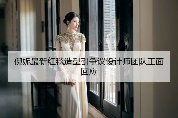 ni-ni-zui-xin-hong-tan-zao-xing-yin-zheng-yi-she-ji-shi-tuan-dui-zheng-mian-hui-ying-2-905.jpg